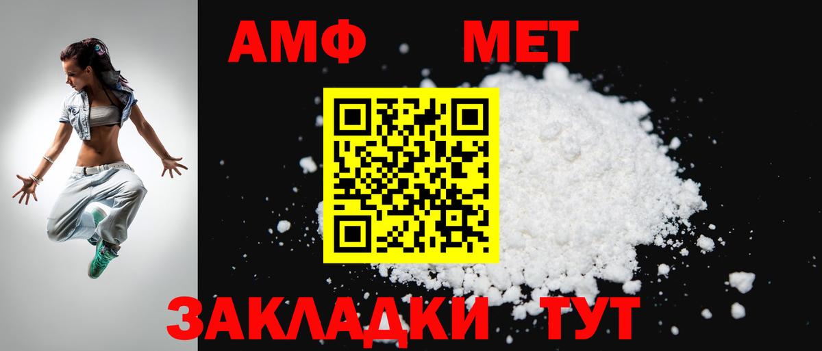 АМФЕТАМИН  Вход с VPN  Кандалакша  Amphetamine  АМФ VHQ 
