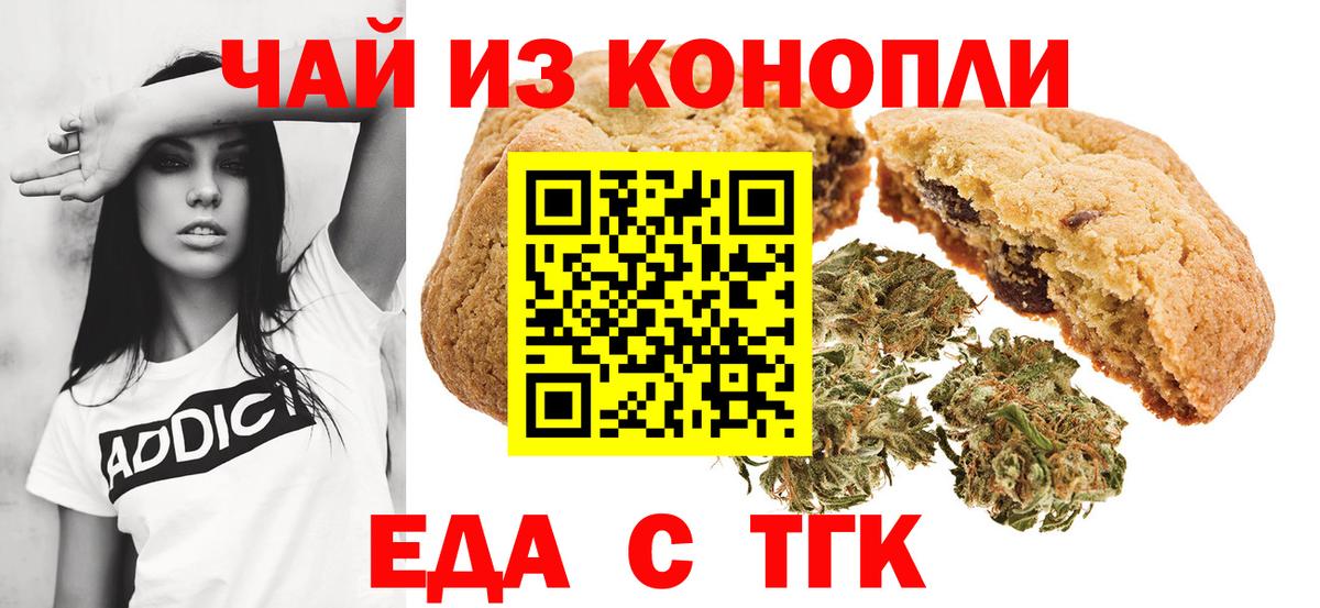 Canna-Cookies конопля  Вход с VPN  Кандалакша 