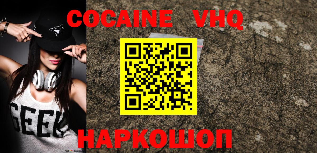 Cocaine 98%  Cocaine VHQ  Вход с VPN  Кандалакша 