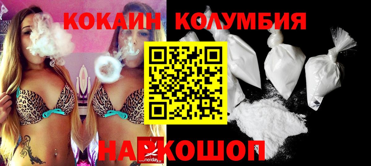 Cocaine FishScale Кандалакша