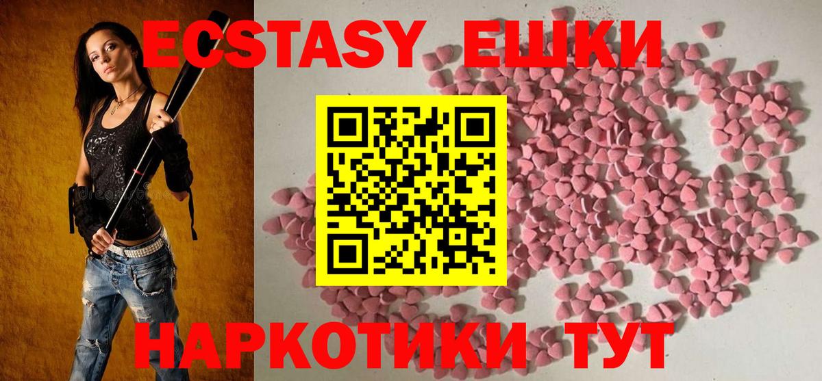 Ecstasy 280мг  Вход с VPN  Ecstasy  Кандалакша  Экстази Дубай 