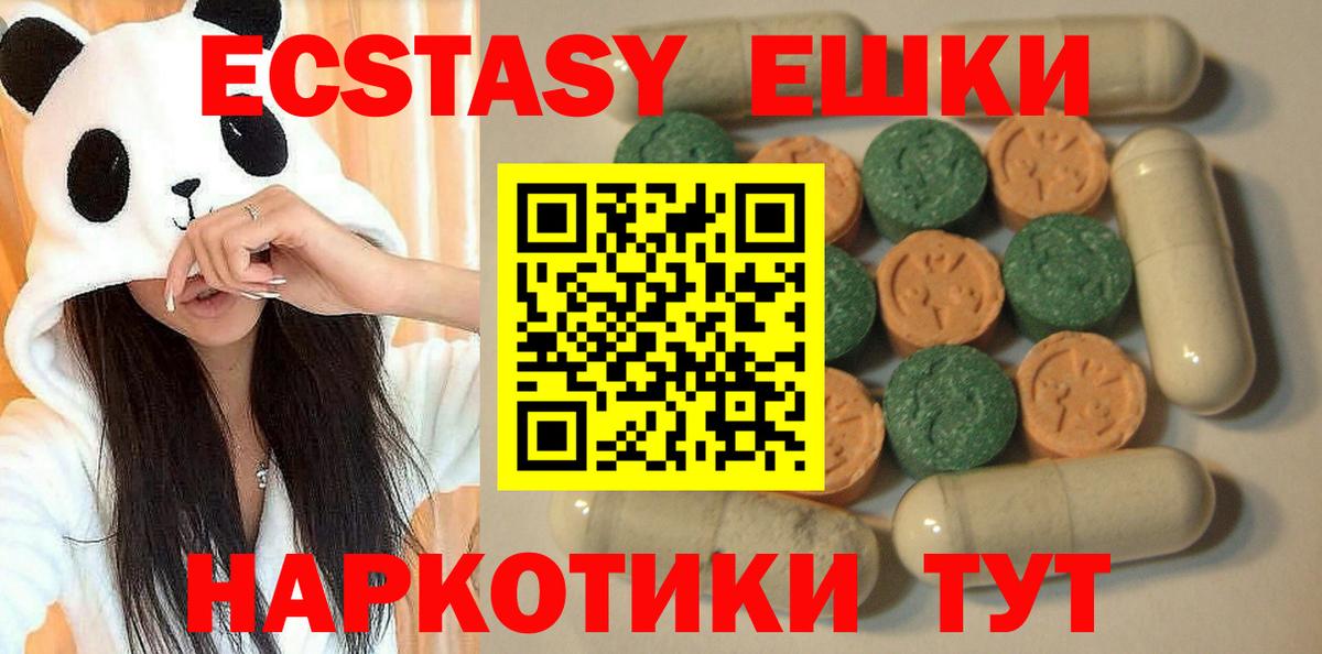 Экстази TESLA Кандалакша