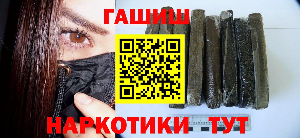 ГАШИШ гарик  Вход с VPN  ГАШ убойный  Кандалакша 