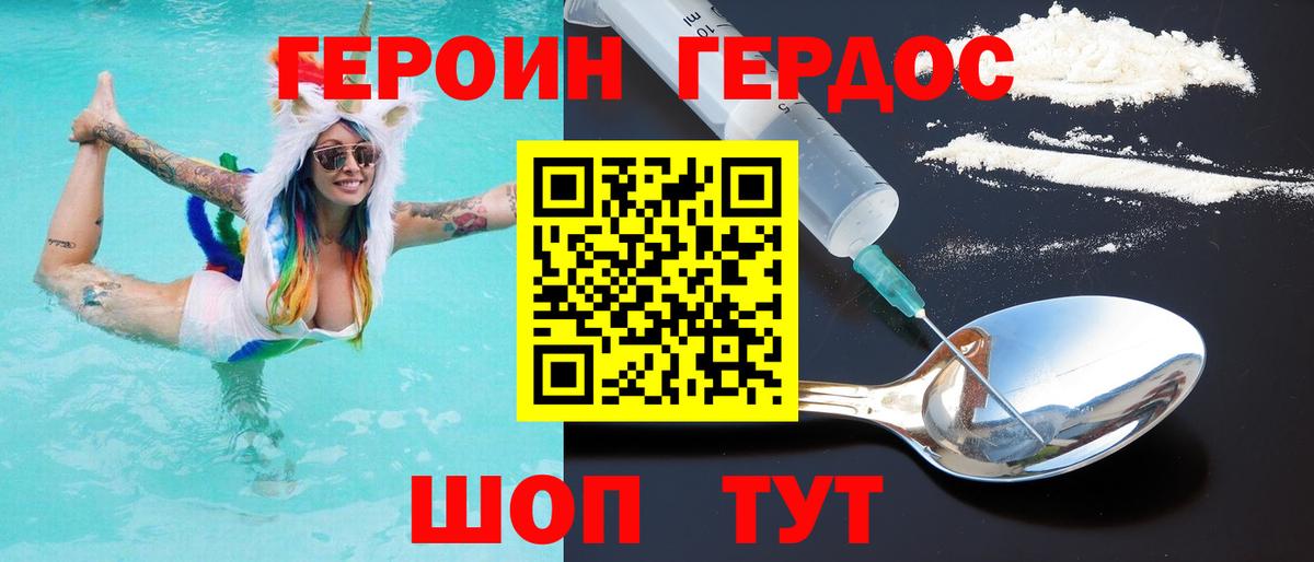 Кандалакша  ГЕРОИН Heroin  Вход с VPN 