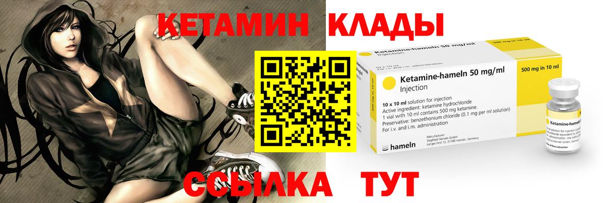 Кетамин ketamine  Кетамин VHQ  Кандалакша  Вход с VPN 