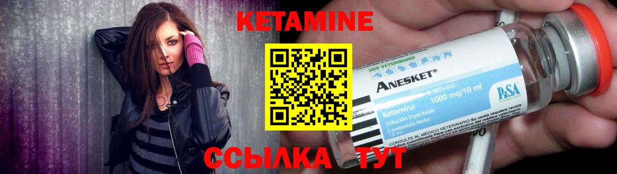 КЕТАМИН VHQ Кандалакша