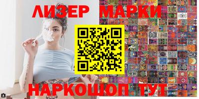 марки lsd Краснокаменск