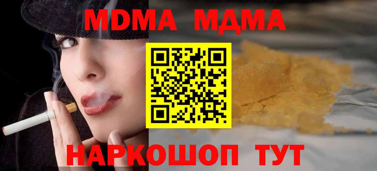 Кандалакша  МДМА молли  MDMA  Вход с VPN 