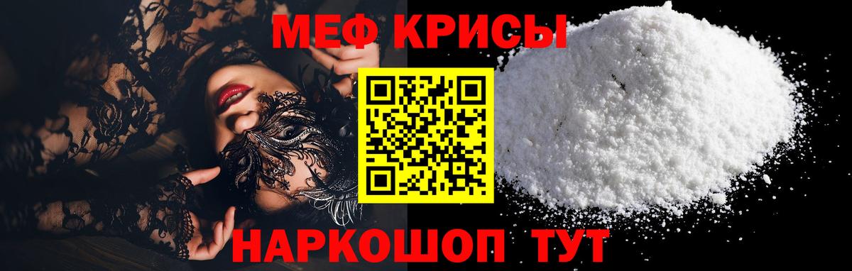 Мефедрон мяу мяу  Мефедрон мука  хочу наркоту  МЕФ  Вход с VPN  Меф  Кандалакша 