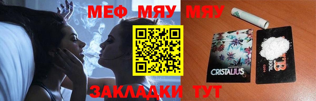 Меф мяу мяу Кандалакша