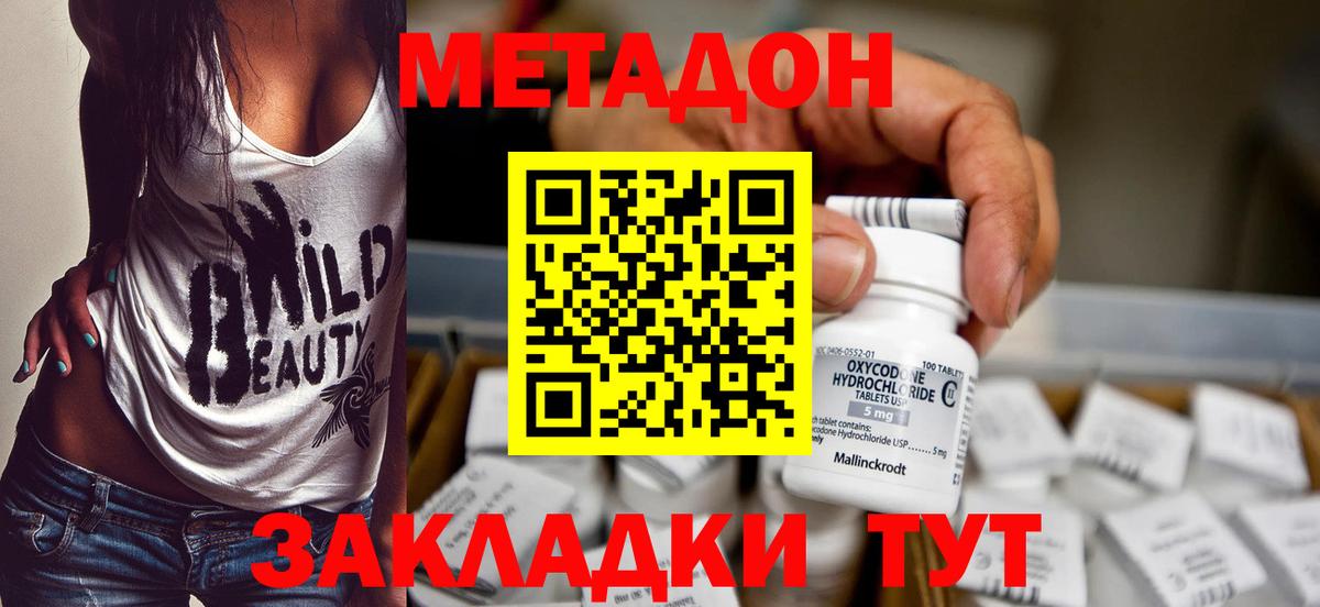 Метадон VHQ Кандалакша