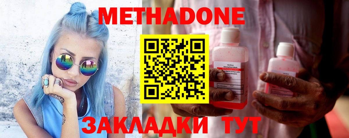 Метадон кристалл  Метадон methadone  Вход с VPN  Кандалакша 