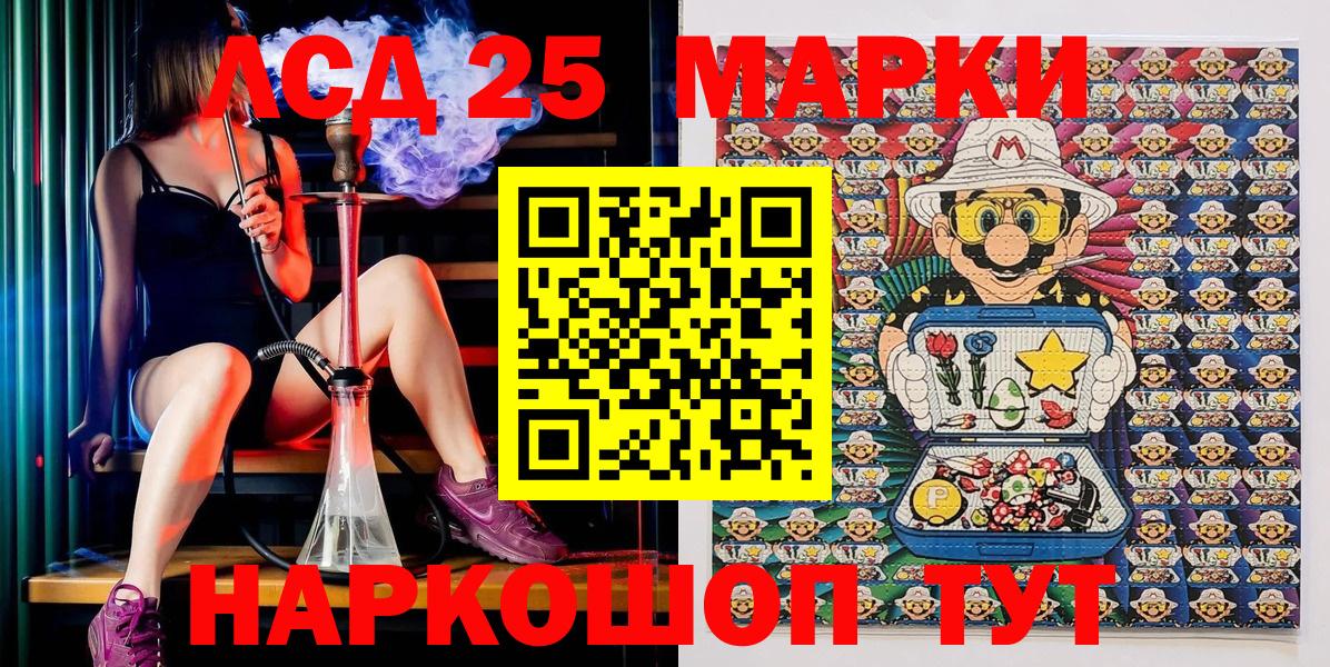где купить наркоту  Вход с VPN  Кандалакша  Наркотические марки 1,8мг 