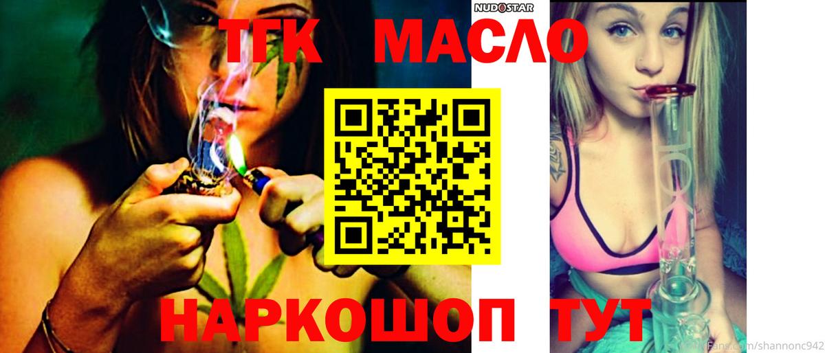 Кандалакша  Дистиллят ТГК гашишное масло  Вход с VPN  ТГК жижа 