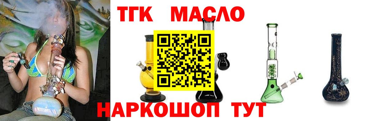 ТГК вейп Кандалакша