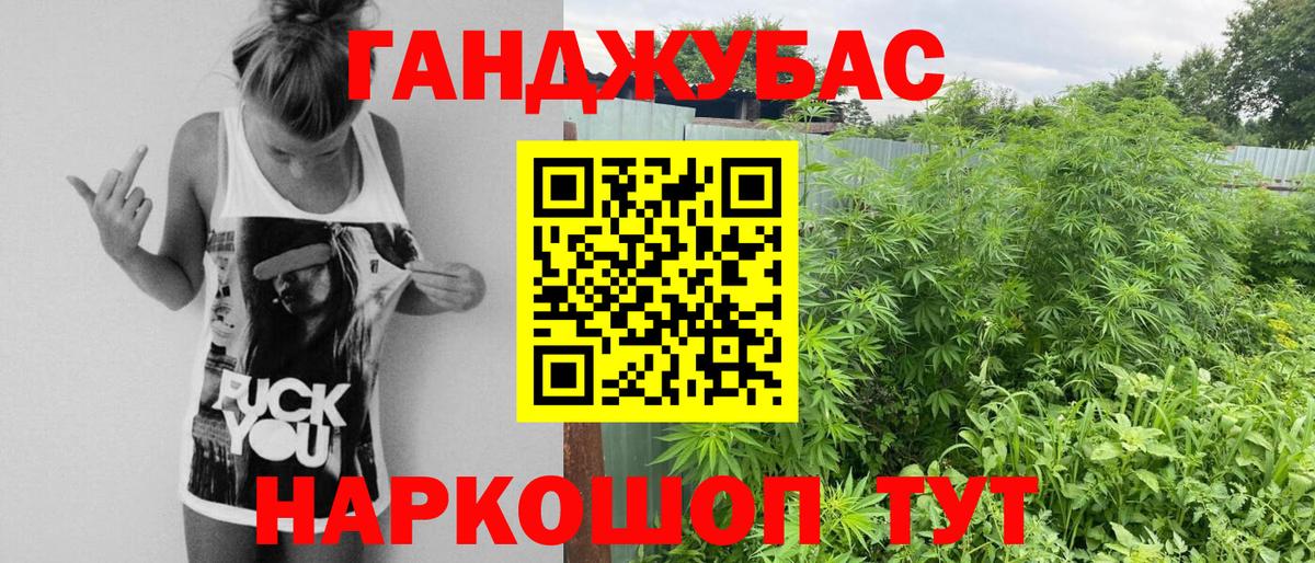 МАРИХУАНА планчик Кандалакша